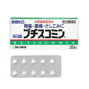 【合算3150円で送料無料】【第2類医薬品】ブチスコミン 20錠【セルフメディケーション税制対象】