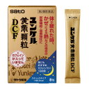 【合算3150円で送料無料】【第2類医薬品】ユンケル黄帝顆粒DCF 8包