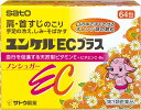 【送料無料】【第3類医薬品】ユンケルECプラス 64包