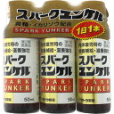 【合算3150円で送料無料】【第2類医薬品】スパークユンケル 50ml×3本