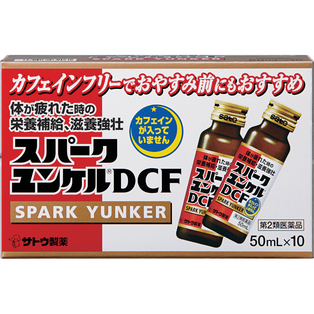 製品の特徴 ●タイソウなどの3種の生薬を配合した医薬品ドリンクです。 ●カフェインフリーなので、おやすみ前にもおすすめです。 ●甘さをおさえたすっきりとした味で、栄養ドリンクが苦手な方や女性の方にもおすすめです。 使用上の注意 ■相談すること しばらく服用しても症状がよくならない場合は服用を中止し，本品を持って医師，薬剤師又は登録販売者にご相談ください。 効能・効果 滋養強壮，虚弱体質，肉体疲労・病中病後・発熱性消耗性疾患・食欲不振・栄養障害・妊娠授乳期などの場合の栄養補給 用法・用量 大人（15才以上）1回1本（50mL）を1日1回服用します。 ★15才未満は服用しないでください。 ★定められた用法・用量をお守りください。 成分分量 1本（50mL）中 成分 分量 イカリソウ流エキス 300mg オウセイ流エキス 300mg タイソウエキス 120mg タウリン 1000mg ビタミンB2リン酸エステル 5mg ビタミンB6 10mg ビタミンB12 10μg ニコチン酸アミド 25mg 添加物 クエン酸，DL-リンゴ酸，コハク酸，白糖，スクラロース，アセスルファムK，安息香酸Na，パラベン，ポリオキシエチレン硬化ヒマシ油，カラメル，pH調節剤，香料（グリセリン，プロピレングリコール，バニリン，l-メントール，エチルバニリンを含む），アルコール0.5mL以下 保管及び取扱い上の注意 （1）直射日光の当たらない湿気の少ない涼しい所に保管してください。 （2）小児の手の届かない所に保管してください。 （3）他の容器に入れ替えないでください。 （誤用の原因になったり品質が変わるおそれがあります。） （4）使用期限をすぎた製品は，服用しないでください。 消費者相談窓口 会社名：佐藤製薬株式会社 問い合わせ先：お客様相談窓口 電話：03（5412）7393 受付時間：9：00〜17：00（土，日，祝日を除く） 製造販売会社 佐藤製薬株式会社 東京都港区元赤坂1丁目5番27号 剤形 液剤 リスク区分 第2類医薬品 広告文責：有限会社シンエイ 電話：077-544-5855