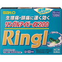 【合算3150円で送料無料】【第(2)類医薬品】リングルアイビーα200 【セルフメディケーション税制対象】 12カプセル