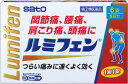 【合算3150円で送料無料】【第(2)類医薬品】ルミフェン 6錠【セルフメディケーション税制対象】