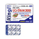 【合算3150円で送料無料】【第2類医薬品】リングルN300 【セルフメディケーション税制対象】18錠