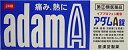 【合算3150円で送料無料】【第(2)類医薬品】アダムA錠 24錠【セルフメディケーション税制対象】