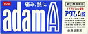 【合算3150円で送料無料】【第(2)類医薬品】アダムA錠 60錠【セルフメディケーション税制対象】