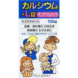 【合算3150円で送料無料】【指定医薬部外品】カルシウム-L錠「クニヒロ」 100錠