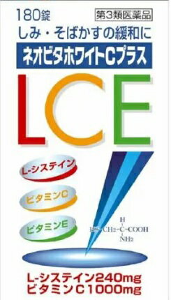 ●製品の特徴　 ビタミンCは，しみ，そばかすの原因となるメラニン色素の生成を抑制して皮膚の色素沈着を緩和し，黒色メラニンの脱色化を促進します。 また，肌や粘膜などの細胞組織を正常に保つコラーゲンの生成に役立ちます。 さらに，L-システインが皮膚の新陳代謝を活発にしてビタミンCの働きを助け，ビタミンEが肌の血行を良くして，しみ，そばかすの緩和に効果をあらわします。 ネオビタホワイトCプラス「クニヒロ」は，ビタミンCにL-システインと天然型ビタミンE，さらに皮膚の皮脂腺の働きを調節するビタミンB2およびビタミンB6を配合した製品です。 ●使用上の注意 ■相談すること 1．次の人は服用前に医師，薬剤師または登録販売者に相談してください。 　（1）医師の治療を受けている人 　（2）薬などによりアレルギー症状を起こしたことがある人 2．服用後，次の症状があらわれた場合は副作用の可能性がありますので，直ちに服用を中止し，この添付文書を持って医師，薬剤師または登録販売者に相談してください。 ［関係部位：症状］ 皮膚：発疹・発赤，かゆみ 消化器：吐き気・嘔吐，胃部不快感，腹痛 3．服用後，次の症状があらわれることがありますので，このような症状の持続または増強が見られた場合には，服用を中止し，この添付文書を持って医師，薬剤師または登録販売者に相談してください。 　下痢，便秘 4．1ヵ月位服用しても症状がよくならない場合は服用を中止し，この添付文書を持って医師，歯科医師，薬剤師または登録販売者に相談してください。 5．服用後，生理が予定より早くきたり，経血量がやや多くなったりすることがあります。出血が長く続く場合は，この添付文書を持って医師，薬剤師または登録販売者に相談してください。 ●効能・効果 次の諸症状※の緩和：しみ，そばかす，日焼け・かぶれによる色素沈着。 次の場合※の出血予防：歯ぐきからの出血，鼻出血。 次の場合のビタミンCの補給：肉体疲労時，妊娠・授乳期，病中病後の体力低下時，老年期 ●効能関連注意 ただし，これらの症状※について，1ヵ月ほど使用しても改善がみられない場合は，医師，薬剤師または歯科医師に相談してください。 ●用法・用量 次の1回量を1日2回朝夕食後，水またはお湯でかまずに服用してください。 ［年齢：1回量：1日服用回数］ 成人（15歳以上）：3錠：2回 7歳以上15歳未満：1錠：2回 7歳未満：服用しないこと ●用法関連注意 （1）定められた用法・用量を厳守してください。 （2）7歳以上の小児に服用させる場合には，保護者の指導監督のもとに服用させてください。 ●成分分量6錠中 成分分量 アスコルビン酸1000mg L-システイン240mg コハク酸d-α-トコフェロール50mg リボフラビン6mg ピリドキシン塩酸塩12mg 添加物 セルロース，ヒドロキシプロピルセルロース，ヒプロメロース(ヒドロキシプロピルメチルセルロース)，タルク，酸化チタン，ポビドン，マクロゴール，カルナウバロウ，青色1号，ステアリン酸マグネシウム ●保管及び取扱い上の注意 （1）直射日光の当たらない湿気の少ない涼しい所に密栓して保管してください。なお，本剤は特に吸湿しやすい製剤ですから，服用のつどビンのフタをよくしめてください。 （2）小児の手のとどかない所に保管してください。 （3）誤用をさけ，品質を保持するために他の容器に入れかえないでください。 （4）ビンの中の詰め物は，輸送中の錠剤の破損を防止するために入れてありますので，フタをあけた後はすててください。 （5）箱およびビンの「開封年月日」記入欄に，開封した日付を記入し，ビンをこの文書とともに箱に入れたまま保管してください。 （6）一度開封した後は，品質保持の点から6ヵ月以内に使用してください。 　なお使用期限を過ぎた製品は使用しないでください。 消費者相談窓口会社名：皇漢堂製薬株式会社 問い合わせ先：お客様相談窓口 電話：フリーダイヤル　0120-023520 受付時間：平日9：00〜17：00（土，日，祝日を除く） 製造販売会社皇漢堂製薬（株） 会社名：皇漢堂製薬株式会社 住所：兵庫県尼崎市長洲本通2丁目8番27号 剤形錠剤 リスク区分 第3類医薬品広告文責：有限会社シンエイ 電話：077-544-5855