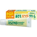 【合算3150円で送料無料】【第3類医薬品】ユースキン あせもパウダークリーム 32g【セルフメディケーション税制対象】