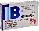 【合算3150円で送料無料】【第(2)類医薬品】ケロリンIBカプレット 16錠【セルフメディケーション税制対象】