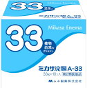 【合算3150円で送料無料】【第2類医薬品】ミカサ浣腸A-33 (33g×10個入)