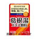 【合算3150円で送料無料】【第2類医薬品】井藤漢方 葛根湯エキス顆粒 21包【セルフメディケーション税制対象】