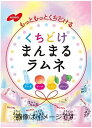 【合算3150円で送料無料】ノーベル くちどけまんまるラムネ 80g×6個【北海道、沖縄は発送不可】