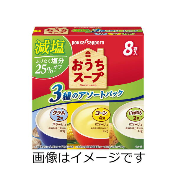 【合算3150円で送料無料】ポッカサッポロ おうちスープ 減塩3種アソート 8袋×5個【北海道、沖縄は発送不可】のサムネイル