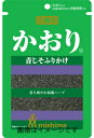 【合算3150円で送料無料】三島食品 青じそふりかけ かおり 13g×15個【北海道、沖縄は発送不可】