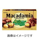 【合算3150円で送料無料】ロッテ マカダミアチョコレート 9粒×10個【北海道、沖縄は発送不可】