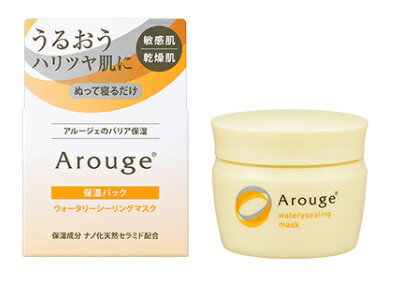 【合算3150円で送料無料】アルージェ ウォータリーシーリングマスク 35g※※