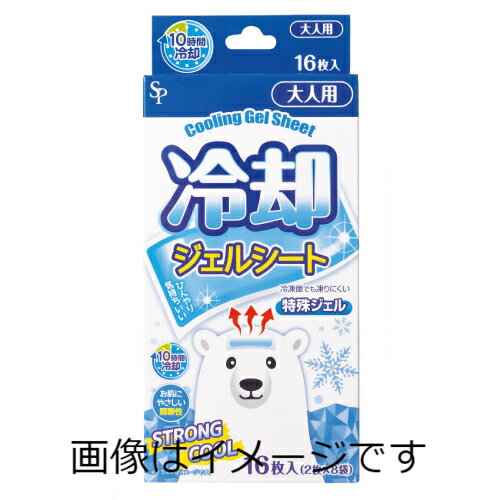 【合算3150円で送料無料】冷却ジェルシート (大人用)16枚入