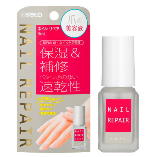【合算3150円で送料無料】ネイル リペアセラム 5ml 【合算3150円で送料無料】ネイル リペアセラム 5ml