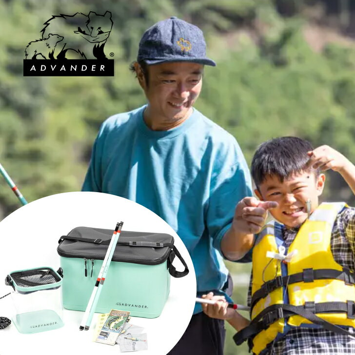 ADVANDER アドバンダー CHILL FISHING COMBO ADV3279 GREY JADE WHITE 釣具 オールインワンセット 渓流..