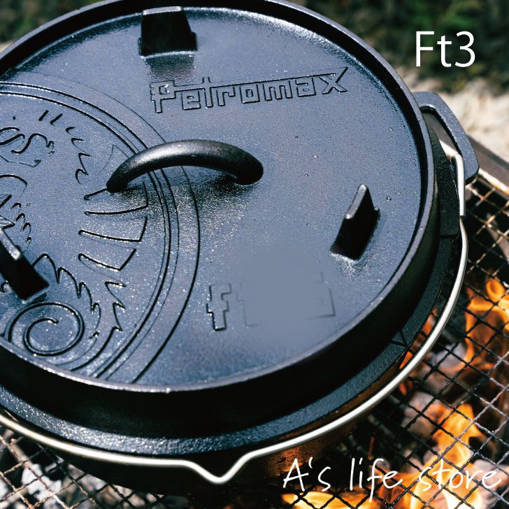 ペトロマックス　ダッチオーブン　ft3-t Petromax キャンプ 0-12719 9 容量 2.3L サイズ25.5×22×12cm 重量5.2kg アウトドア用品 A'slifestore