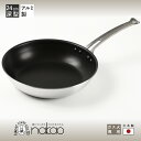 中尾アルミ製作所 シルクフライパン深型 N-164 24cm フッ素樹脂加工 ステンハンドルタイプ 内径240mm×深さ65mm板厚3.4mm容量約2.7L IH調理器には利用できません キッチン用品 SS10