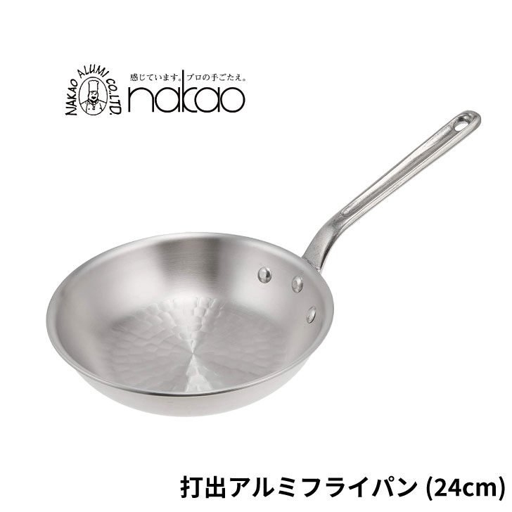 中尾アルミ製作所　打出アルミフライパン 24cm キッチン用品