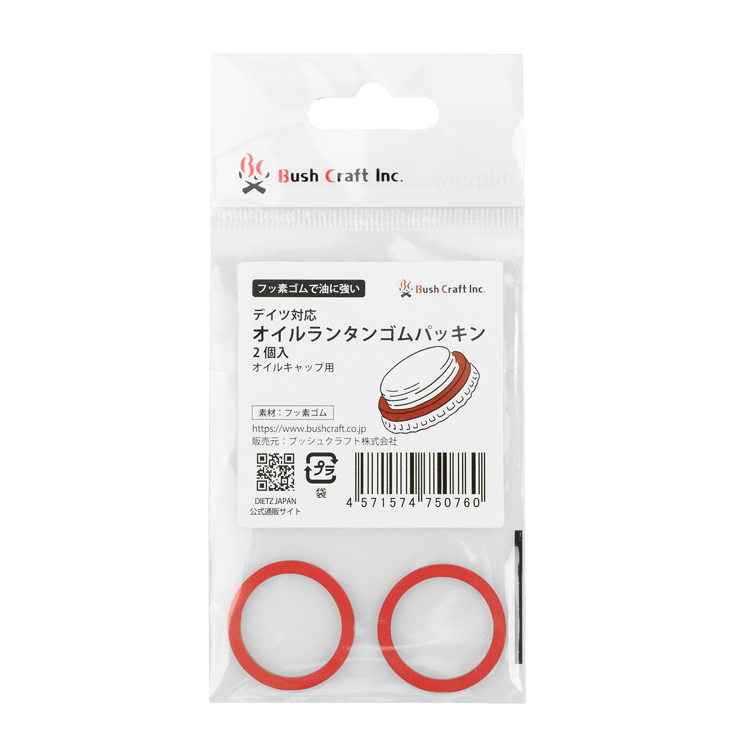 デイツ対応 オイルランタンゴムパッキン 2個入 アウトドア用品