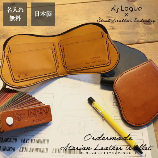 【送料無料】A'sLogue オーダーメイド シリオ 二つ折り財布 イタリアンレザー テンペスティ エルバマット 財布 小銭入れ コンパクト 使いやすい メンズ 小さい 本革 牛革 レザー ブランド ビジネス ギフト プレゼント 小さい財布 ミニマリスト ミニマム メンズ 【送料無料】A'sLogue オーダーメイド シリオ 二つ折り財布 イタリアンレザー テンペスティ エルバマット 財布 小銭入れ コンパクト 使いやすい メンズ 小さい 本革 牛革 レザー ブランド ビジネス ギフト プレゼント 小さい財布 ミニマリスト ミニマム メンズ