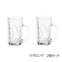Starwares ポリカマグロング 385ml【2個セット】 アウトドア用品 A'slifestore