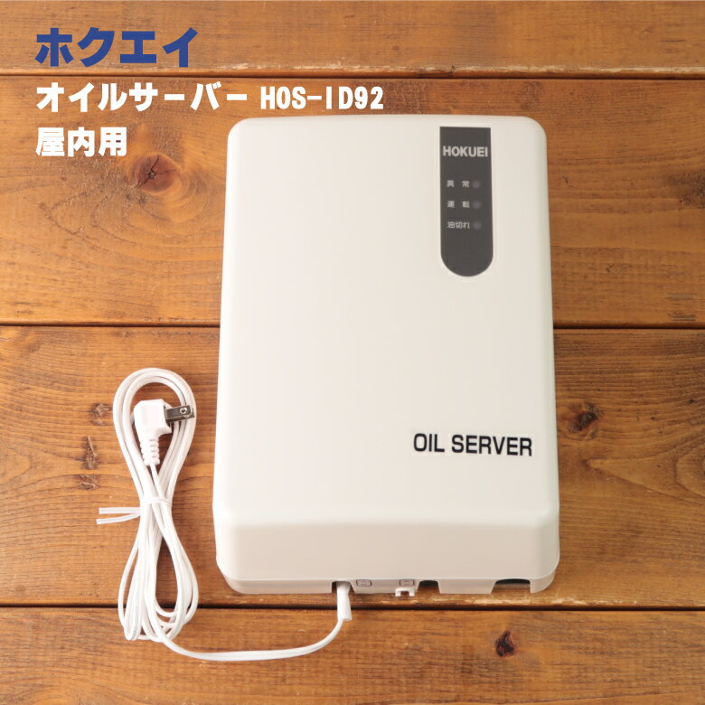 楽天市場】灯油 オイルサーバーの通販