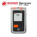 ޥࡼ ӡ MAMMUT Barryvox Х꡼ܥå л  Ρܡ Хåȥ꡼  Хӡ л  SS1