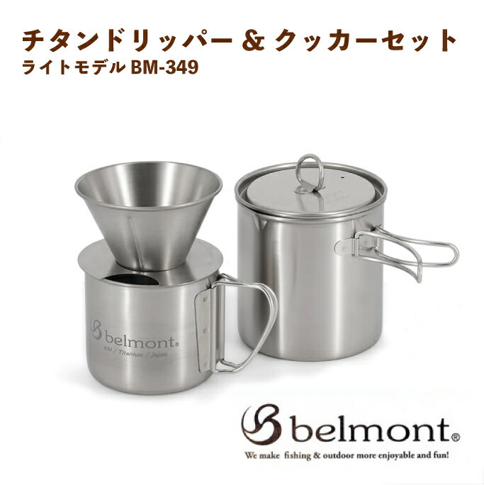 楽天市場】コンパクト コーヒー ドリッパー クッカー マグ