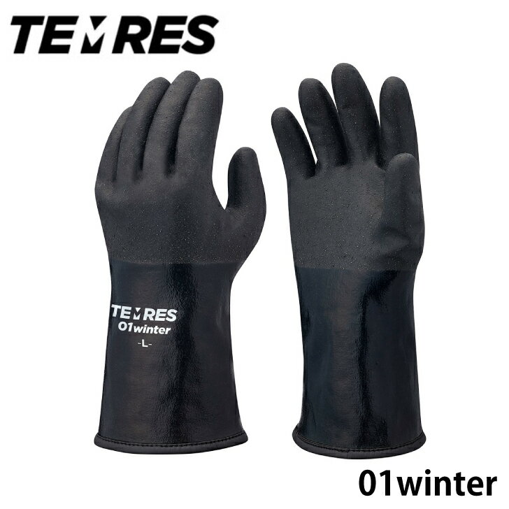 TEMRES 01winter テムレス 防寒グローブ ショーワグローブ 防水 ウインタースポーツ キャンプ 濡れない 蒸れない 温かい 軽い スキー アウトドア ソロキャン 雪下ろし バックカントリー 定番 …