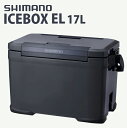 SHIMANO ICEBOX 17L EL　NX-217X シマノ クーラーボックス アイスボックス アウトドア用品 A'slifestore