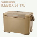 SHIMANO ICEBOX 17L ST NX-317XS シマノ クーラーボックス アイスボックス アウトドア用品 A'slifestore