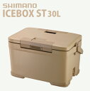 SHIMANO シマノ クーラーボックス 30L サンドベージュ アイスボックス ICEBOX ST NX-330V アウトドア用品 A 039 slifestore