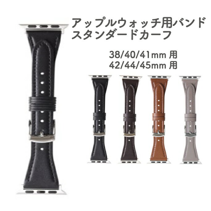 アップルウォッチ用バンド スタンダードカーフ 雑貨小物 SS10