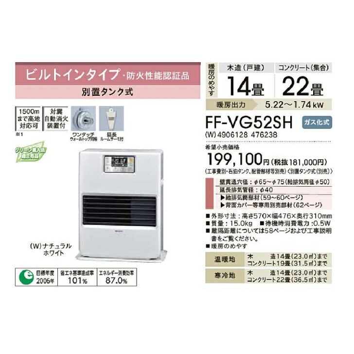 コロナ FF式 温風 暖房機 FF-VG52SH 別置タンク式 石油ストーブ 14畳 3