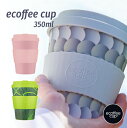ecoffee cup 350ml エコーヒーカップ 紅茶 コーヒー サスティナブル リユース シリコン タンブラー 竹 バンブー 花柄 鳥 北欧 蓋付き シリ...