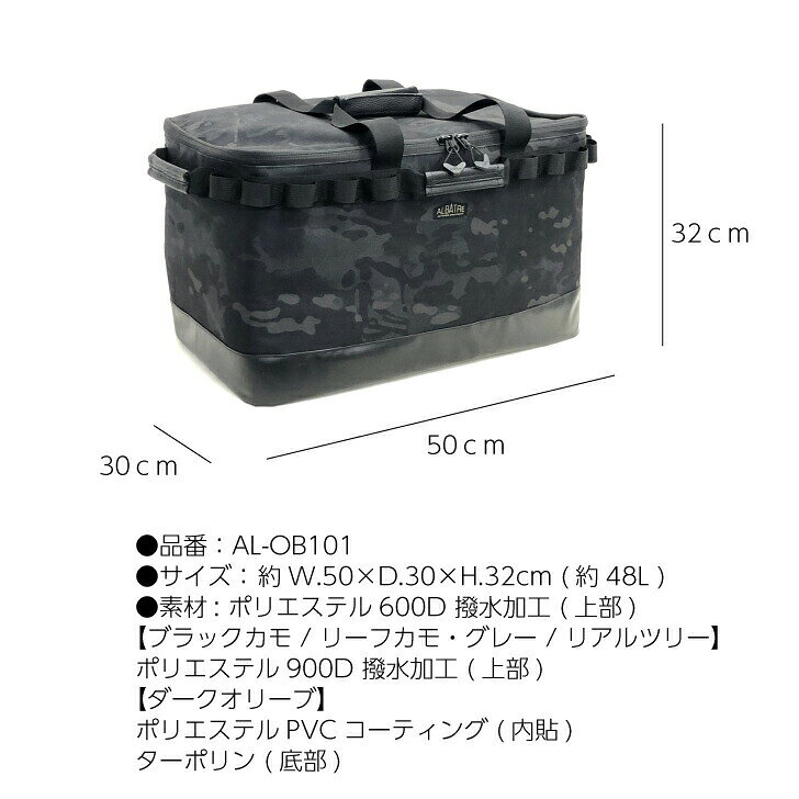 A‘s life storeのアルバートル　マルチギアコンテナ・M AL-OB101 48L キャンプ 収納 ギア収納 便利 ソフトコンテナ コンテナボックス おしゃれ トランクカーゴ ボックス 大容量 アウトドア キャンプ 車 収納ボックス 収納ケース 非常用 送料無料 あす楽 車載用 ファミキャン｜アングル3