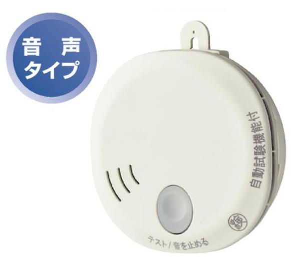 ホーチキ 住宅用火災警報器 自動試験機能付 光電式（煙） 電池式 SS-2LT-10HCC