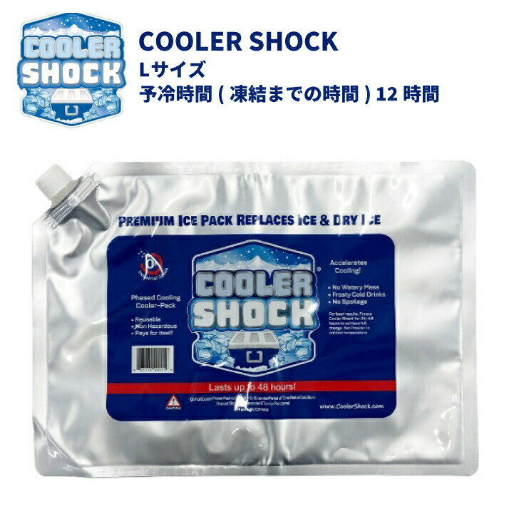 COOLER SHOCKは医療分野である 血液輸送のために開発された技術を 応用して生まれた保冷剤です。 血液の輸送には規定の温度を長時間維持すること、 血液の成分が変化しないことが求められます。 パッケージは熱伝導率に優れたアルミニウムと 剛性に優れたポリエチレンとナイロンの3層構造で 厚みはわずが約0.2mmです。 これにより内部の冷えた温度を効率的に外部に放出します。 クーラーショックは-7.8℃を長時間維持する保冷剤として設計されています。 氷もクーラーショック含む保冷剤（アイスパック）もそれ自体の温度は 冷凍庫の温度（0~-12.2℃）で始まり、冷凍庫から出した時点で温度が上がっていきます。 氷は速く温度が上がり、0℃になってやがて溶けていきますが、Cooler Shockは-7.8℃を キープするように作られているため、クーラーボックス内の保冷効果も長時間キープできます。 クーラーショックは氷と比較した場合、同じ保冷力に必要とする量も 少なくて済むので、クーラーボックスの重量は軽減され、スペース効率も向上します。 また、自宅に帰ってからも冷凍庫に戻すだけなので、片づけの手間も軽減されます。
