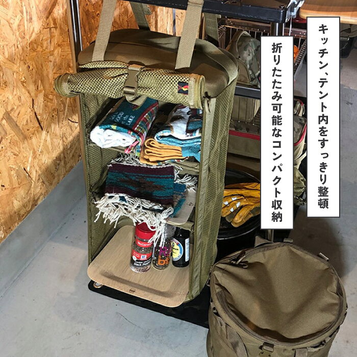 Oregonian Camper オレゴニアンキャンパー キャンプシェルフ 収納 キャンプ アウト...