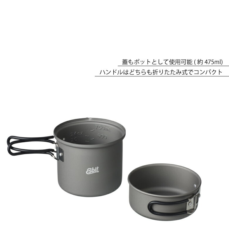 エスビット　アルミニウムポット1000ml　アウトドア用品