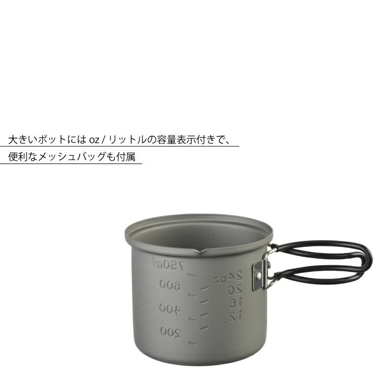 エスビット　アルミニウムポット1000ml　アウトドア用品