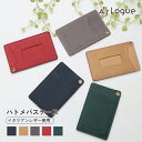 A'sLogue アズローグ パスケース 定期入れ レディース メンズ 通勤 通学 カードケース 本革 プレゼント 革 ICカード レザー 薄型 おしゃれ