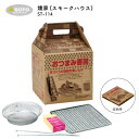 おつまみ香房 SOTO 燻製機 くんせい 燻製 スモーカー キャンプ用品 簡単 アウトドア アウトドア用品