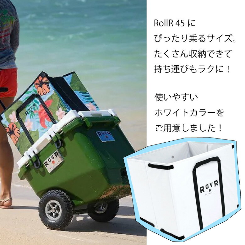A‘s life storeのWagon Box for RollR RollR 45用 Standard 45WGNBIN｜アングル2