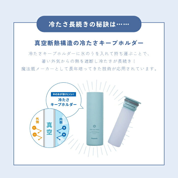 ピーコック ミニアイスパック 氷嚢 氷のう 持ち運び 魔法瓶 Peacock アイスパック ...